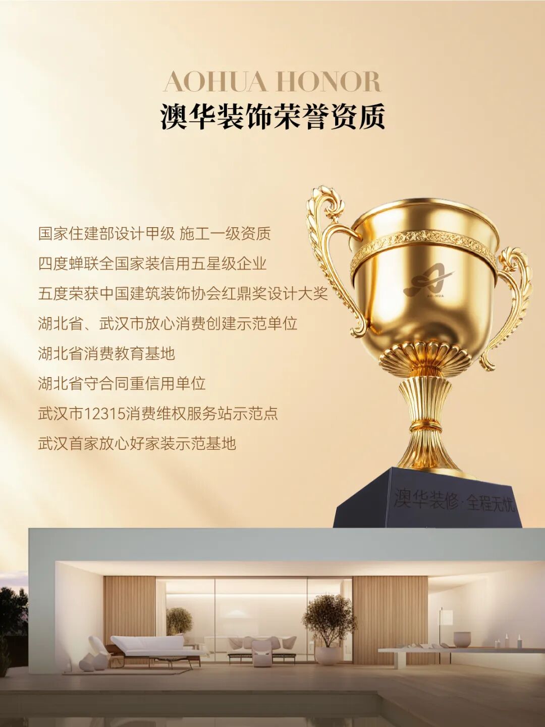 澳華裝飾怎么樣,澳華裝飾靠譜嗎